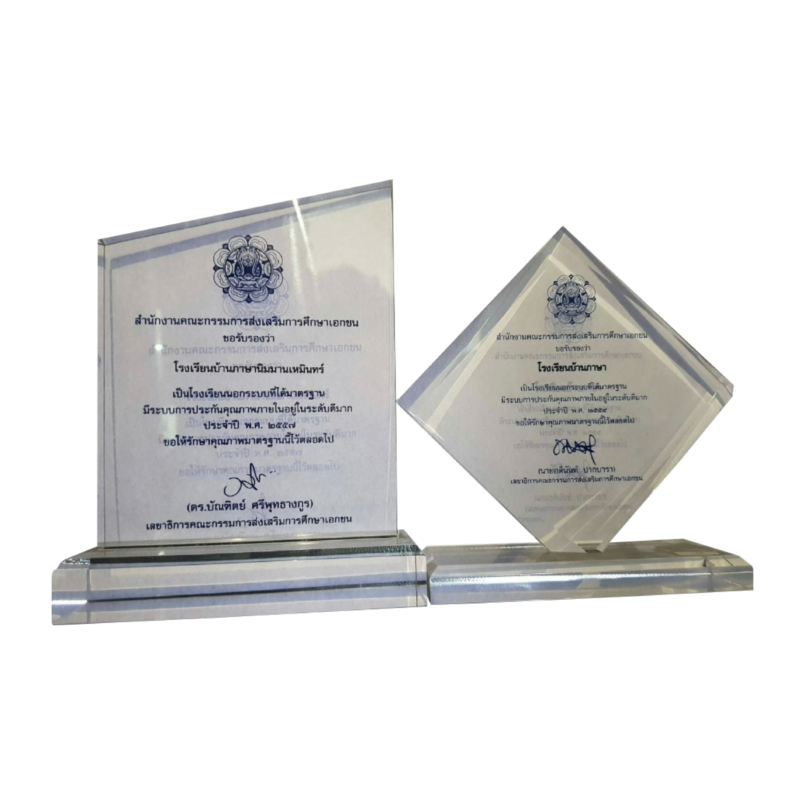 NES award